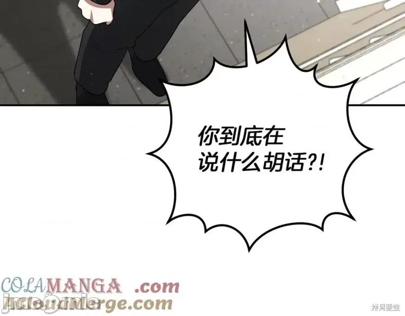 我与监狱大佬的秘密囚爱 我与监狱大佬的秘密囚爱20 第225页