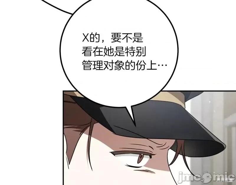 我与监狱大佬的秘密囚爱 我与监狱大佬的秘密囚爱20 第227页