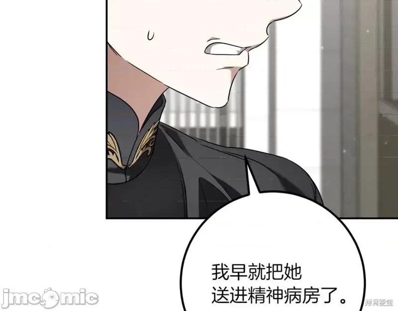 我与监狱大佬的秘密囚爱 我与监狱大佬的秘密囚爱20 第228页