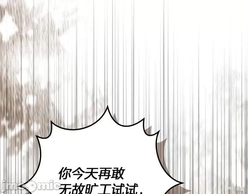 我与监狱大佬的秘密囚爱 我与监狱大佬的秘密囚爱20 第230页