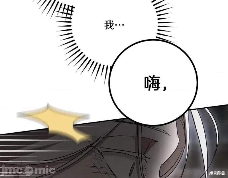 我与监狱大佬的秘密囚爱 我与监狱大佬的秘密囚爱20 第251页