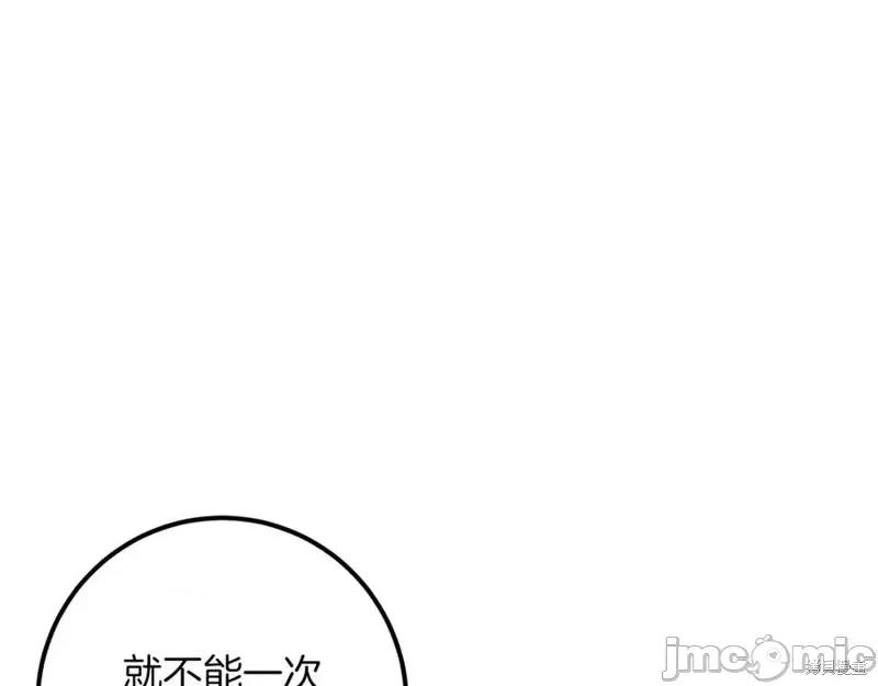 我与监狱大佬的秘密囚爱 我与监狱大佬的秘密囚爱21 第28页