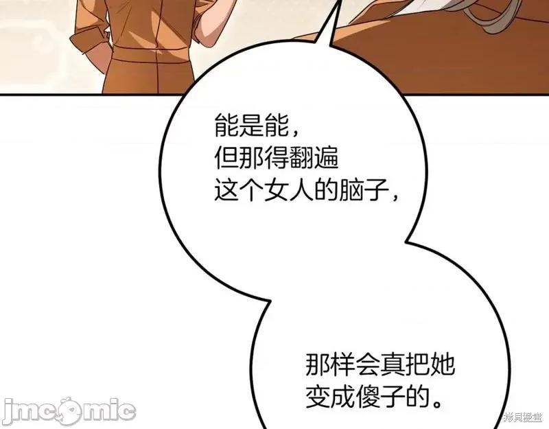 我与监狱大佬的秘密囚爱 我与监狱大佬的秘密囚爱21 第30页