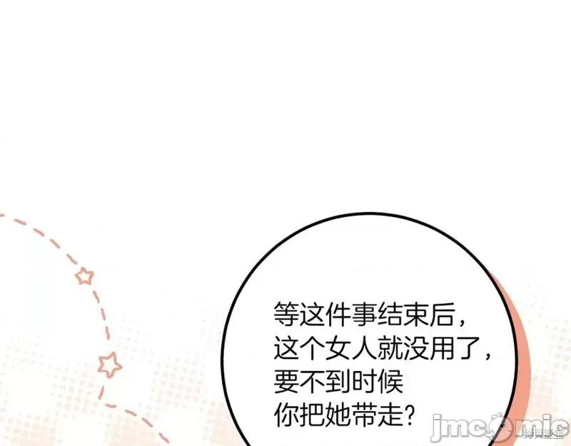 我与监狱大佬的秘密囚爱 我与监狱大佬的秘密囚爱21 第35页