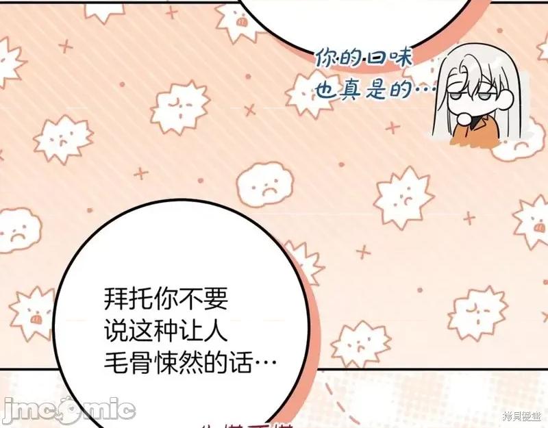 我与监狱大佬的秘密囚爱 我与监狱大佬的秘密囚爱21 第36页