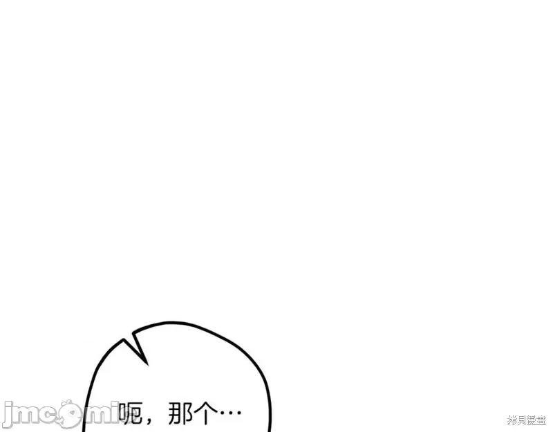 我与监狱大佬的秘密囚爱 我与监狱大佬的秘密囚爱21 第40页