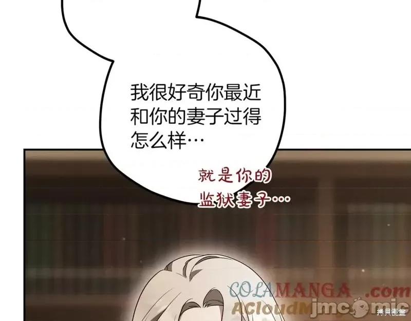 我与监狱大佬的秘密囚爱 我与监狱大佬的秘密囚爱21 第41页