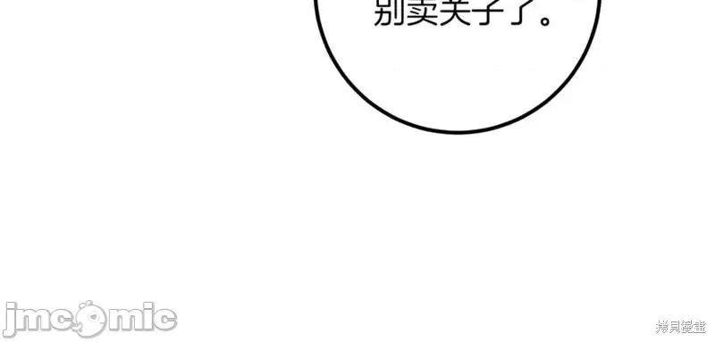 我与监狱大佬的秘密囚爱 我与监狱大佬的秘密囚爱21 第47页