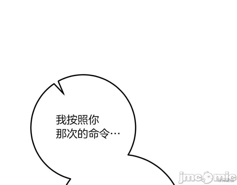 我与监狱大佬的秘密囚爱 我与监狱大佬的秘密囚爱21 第48页