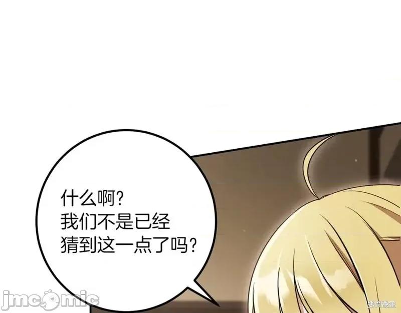 我与监狱大佬的秘密囚爱 我与监狱大佬的秘密囚爱21 第60页