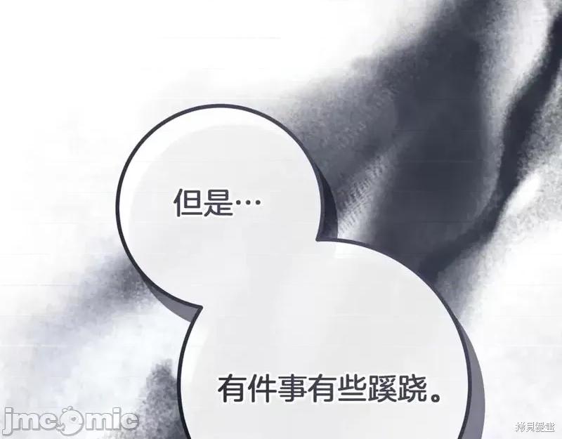 我与监狱大佬的秘密囚爱 我与监狱大佬的秘密囚爱21 第64页