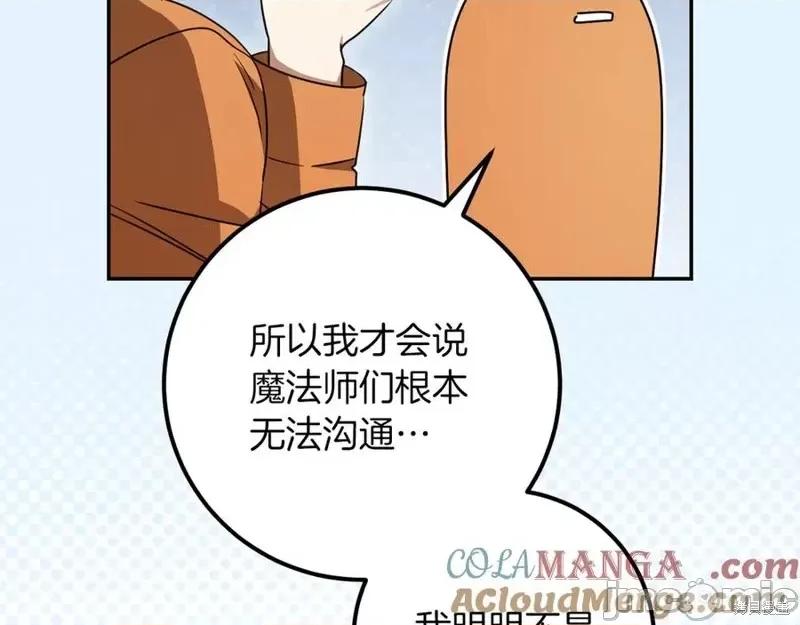 我与监狱大佬的秘密囚爱 我与监狱大佬的秘密囚爱21 第77页
