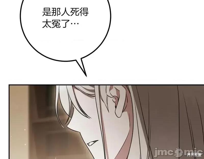我与监狱大佬的秘密囚爱 我与监狱大佬的秘密囚爱21 第82页