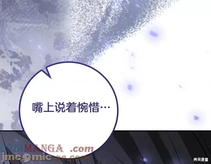我与监狱大佬的秘密囚爱 我与监狱大佬的秘密囚爱21 第89页