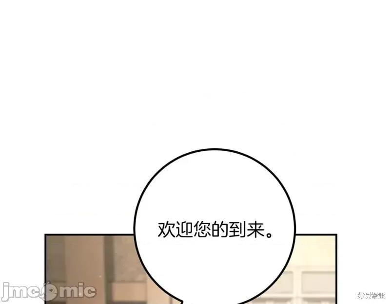 我与监狱大佬的秘密囚爱 我与监狱大佬的秘密囚爱21 第103页