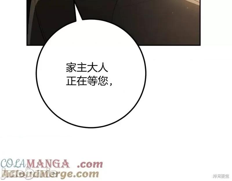 我与监狱大佬的秘密囚爱 我与监狱大佬的秘密囚爱21 第105页