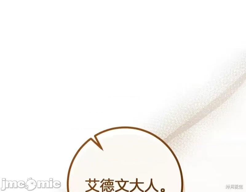 我与监狱大佬的秘密囚爱 我与监狱大佬的秘密囚爱21 第106页
