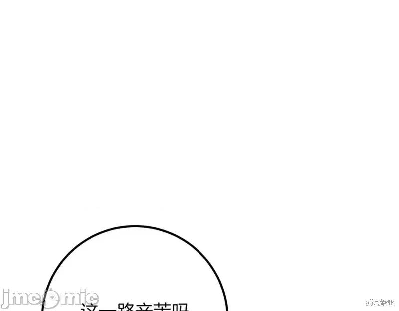 我与监狱大佬的秘密囚爱 我与监狱大佬的秘密囚爱21 第118页