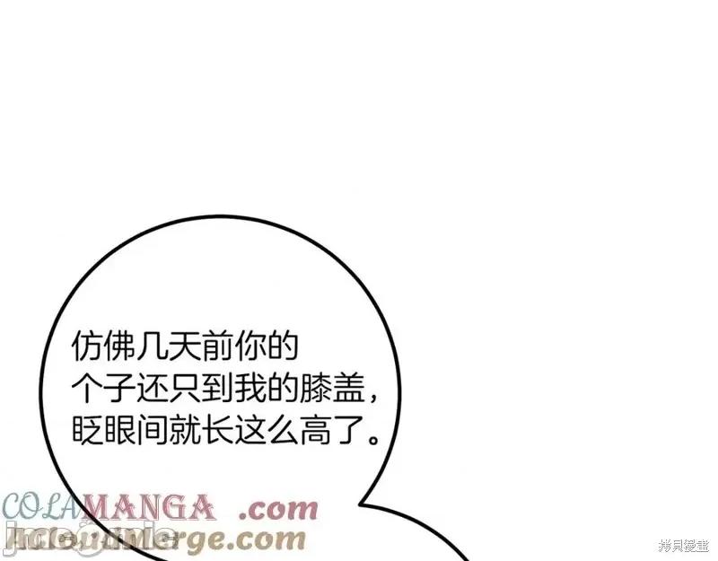 我与监狱大佬的秘密囚爱 我与监狱大佬的秘密囚爱21 第125页