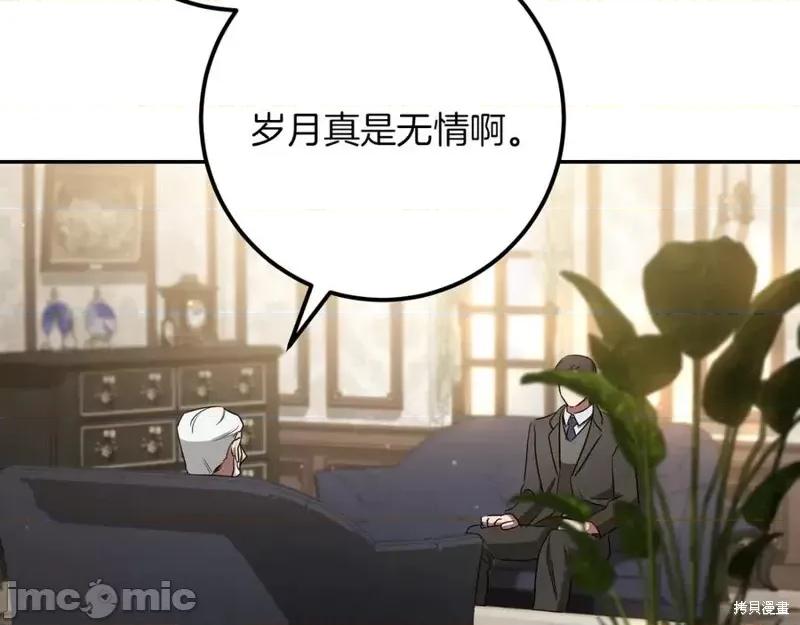 我与监狱大佬的秘密囚爱 我与监狱大佬的秘密囚爱21 第126页