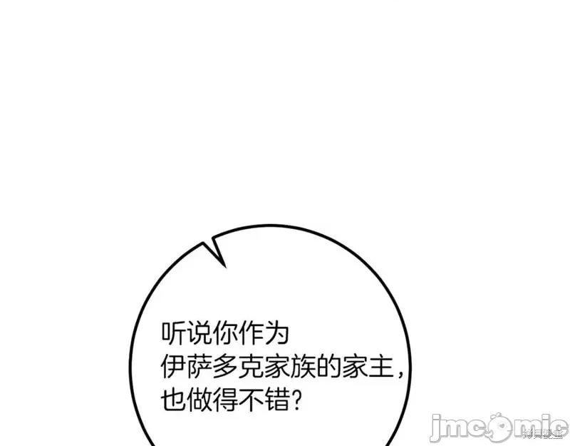 我与监狱大佬的秘密囚爱 我与监狱大佬的秘密囚爱21 第128页