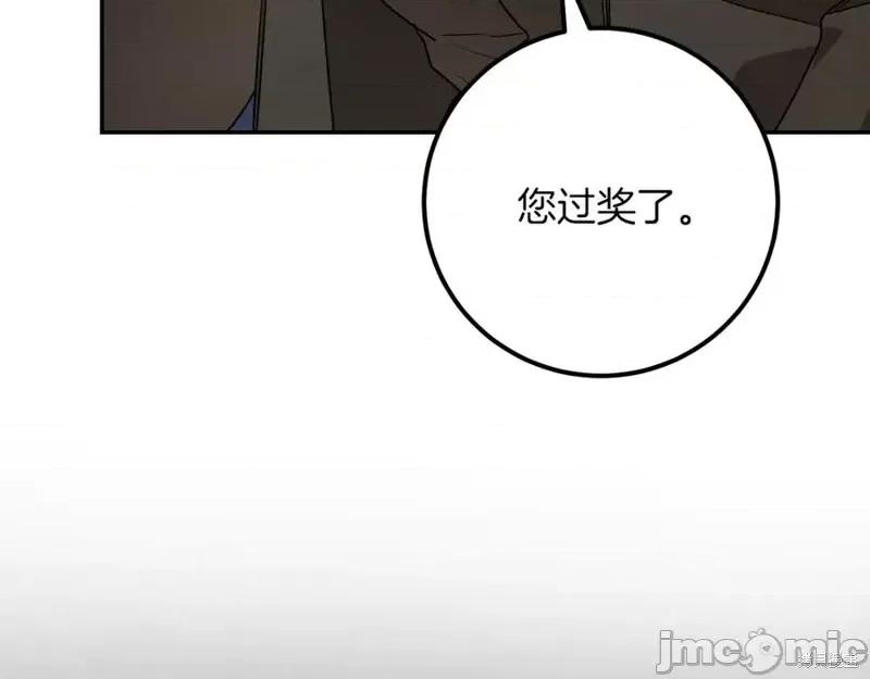 我与监狱大佬的秘密囚爱 我与监狱大佬的秘密囚爱21 第131页