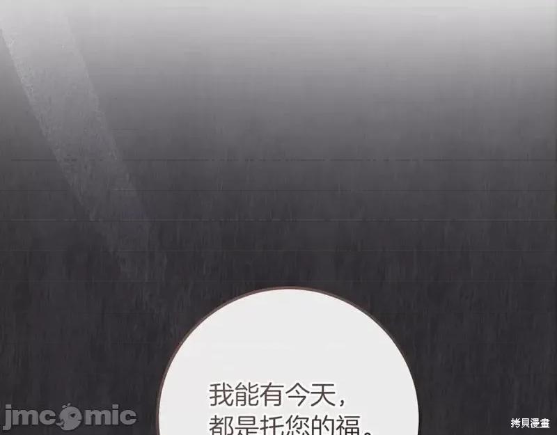 我与监狱大佬的秘密囚爱 我与监狱大佬的秘密囚爱21 第132页