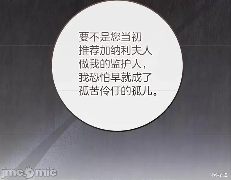 我与监狱大佬的秘密囚爱 我与监狱大佬的秘密囚爱21 第135页