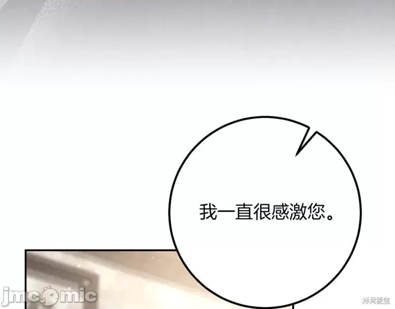 我与监狱大佬的秘密囚爱 我与监狱大佬的秘密囚爱21 第136页