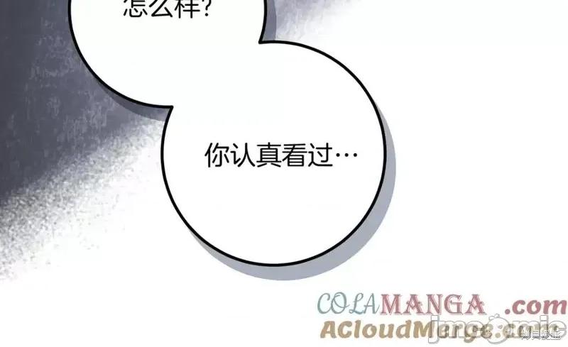 我与监狱大佬的秘密囚爱 我与监狱大佬的秘密囚爱21 第141页
