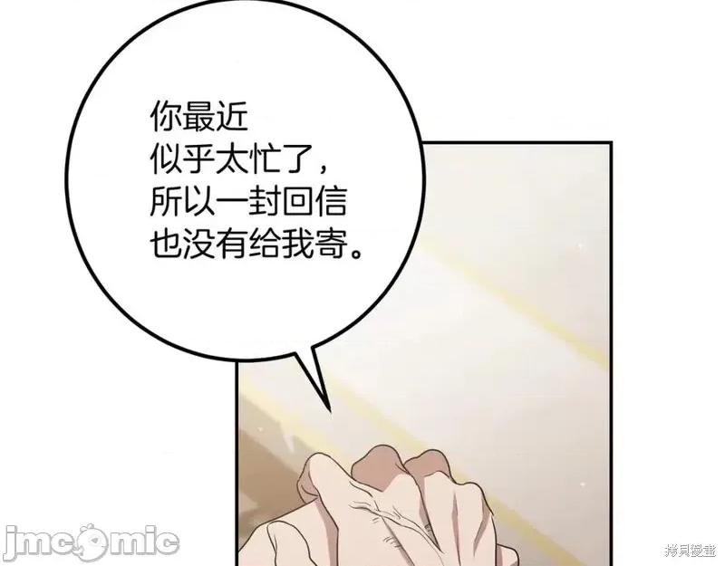 我与监狱大佬的秘密囚爱 我与监狱大佬的秘密囚爱21 第146页
