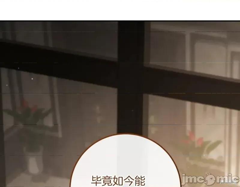 我与监狱大佬的秘密囚爱 我与监狱大佬的秘密囚爱21 第152页