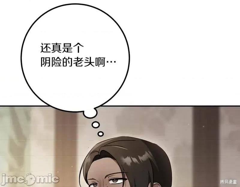 我与监狱大佬的秘密囚爱 我与监狱大佬的秘密囚爱21 第160页