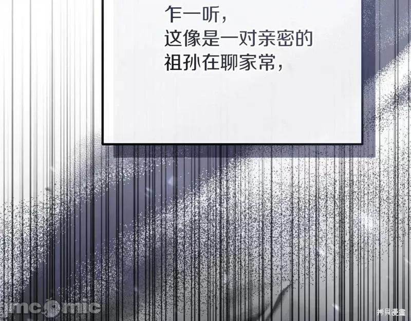 我与监狱大佬的秘密囚爱 我与监狱大佬的秘密囚爱21 第163页