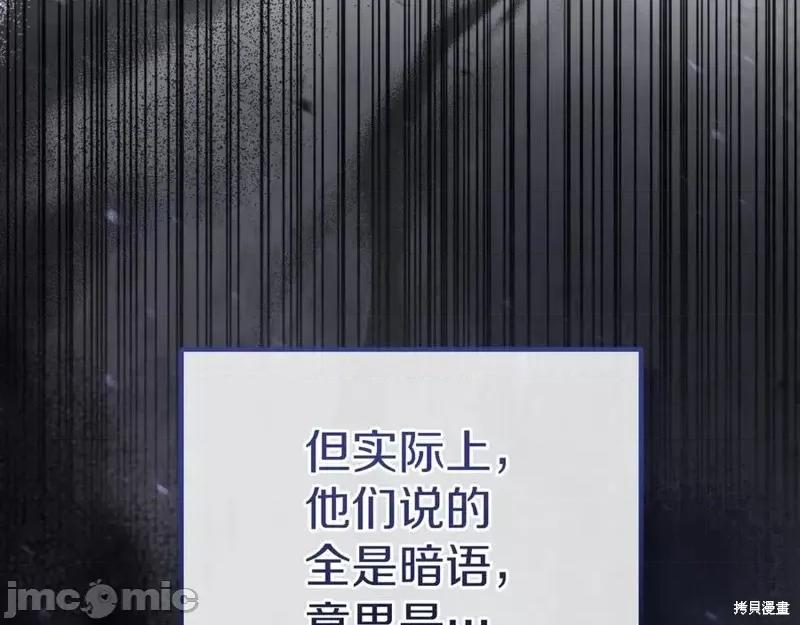 我与监狱大佬的秘密囚爱 我与监狱大佬的秘密囚爱21 第164页