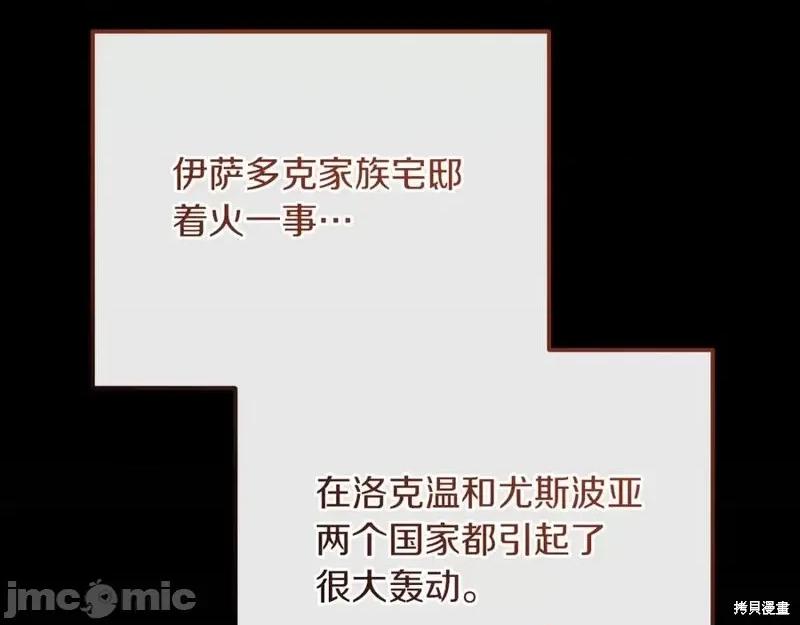 我与监狱大佬的秘密囚爱 我与监狱大佬的秘密囚爱21 第170页