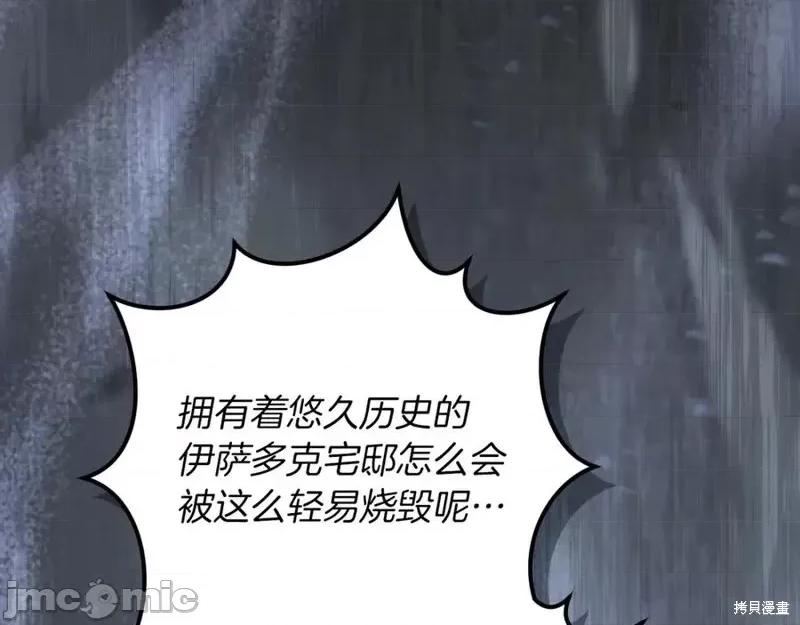 我与监狱大佬的秘密囚爱 我与监狱大佬的秘密囚爱21 第183页