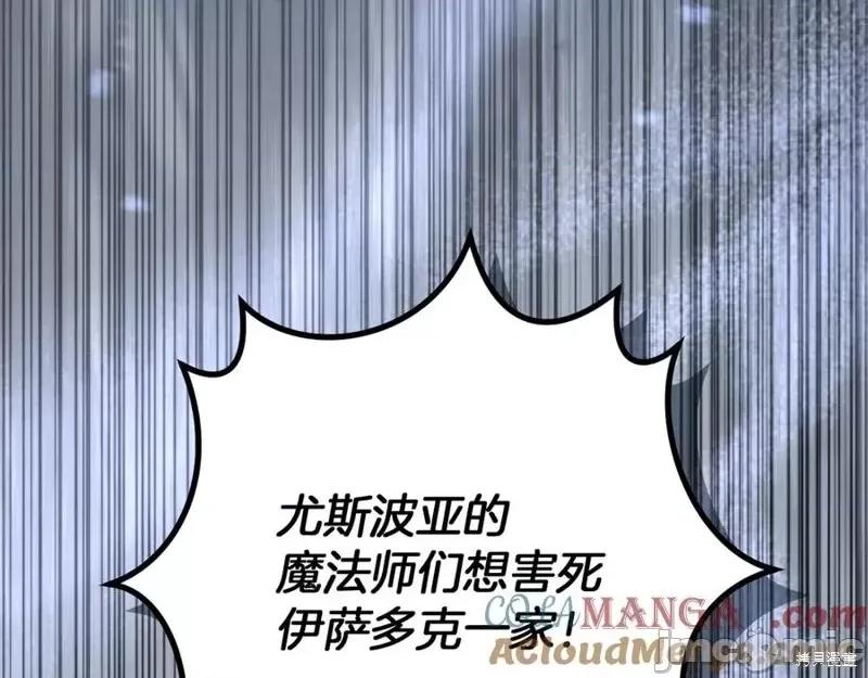 我与监狱大佬的秘密囚爱 我与监狱大佬的秘密囚爱21 第185页