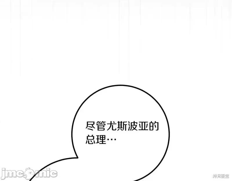 我与监狱大佬的秘密囚爱 我与监狱大佬的秘密囚爱21 第188页