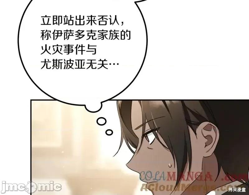 我与监狱大佬的秘密囚爱 我与监狱大佬的秘密囚爱21 第189页