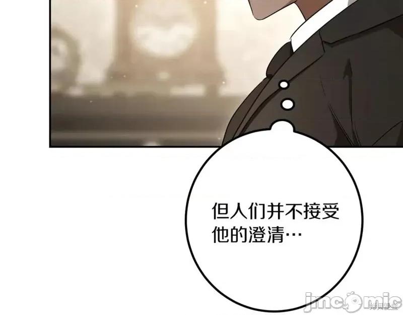 我与监狱大佬的秘密囚爱 我与监狱大佬的秘密囚爱21 第190页