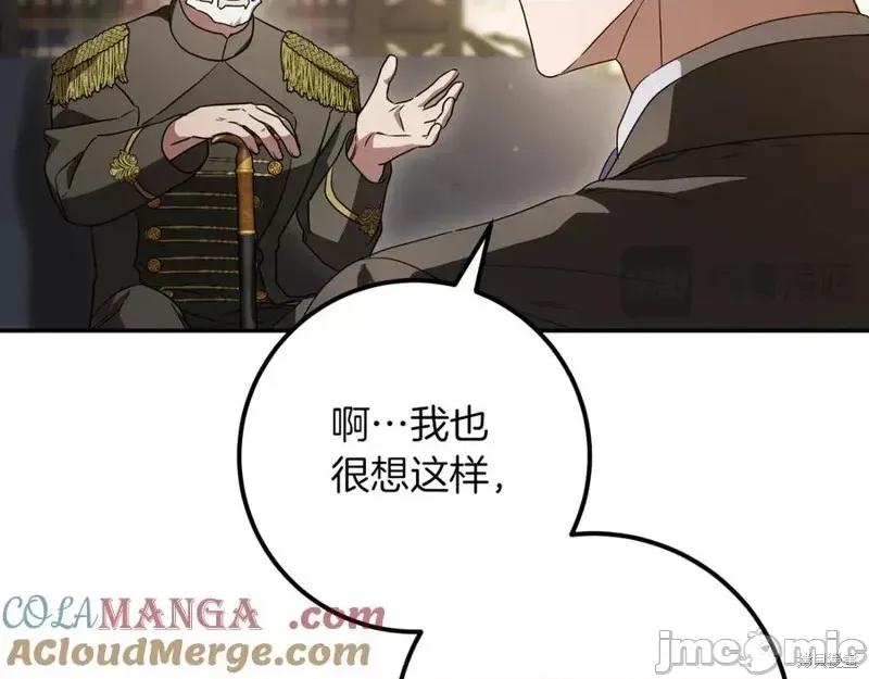 我与监狱大佬的秘密囚爱 我与监狱大佬的秘密囚爱21 第193页