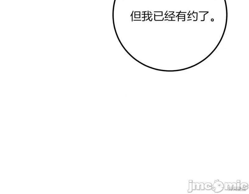 我与监狱大佬的秘密囚爱 我与监狱大佬的秘密囚爱21 第194页