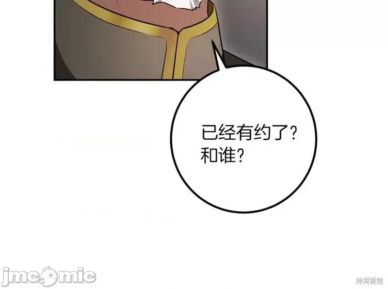 我与监狱大佬的秘密囚爱 我与监狱大佬的秘密囚爱21 第196页