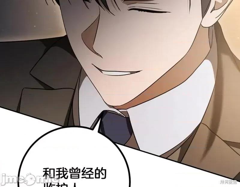 我与监狱大佬的秘密囚爱 我与监狱大佬的秘密囚爱21 第198页