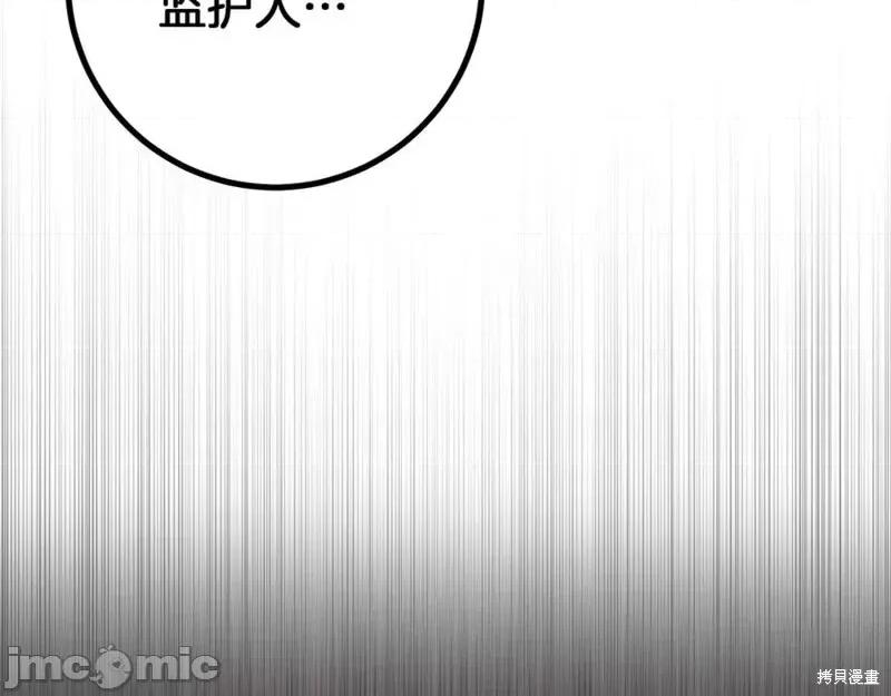 我与监狱大佬的秘密囚爱 我与监狱大佬的秘密囚爱21 第199页
