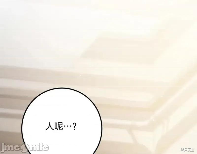 我与监狱大佬的秘密囚爱 我与监狱大佬的秘密囚爱21 第207页