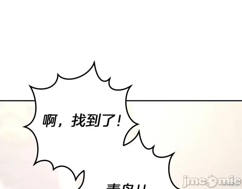 我与监狱大佬的秘密囚爱 我与监狱大佬的秘密囚爱21 第212页