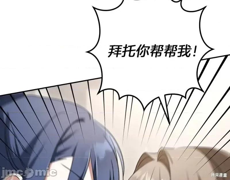 我与监狱大佬的秘密囚爱 我与监狱大佬的秘密囚爱21 第219页