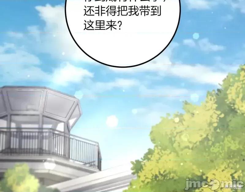 我与监狱大佬的秘密囚爱 我与监狱大佬的秘密囚爱21 第227页
